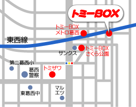 トミーBOX メトロ 地図