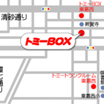 トミーBOX 2号倉庫 地図