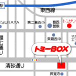 トミーBOX 東葛西地図