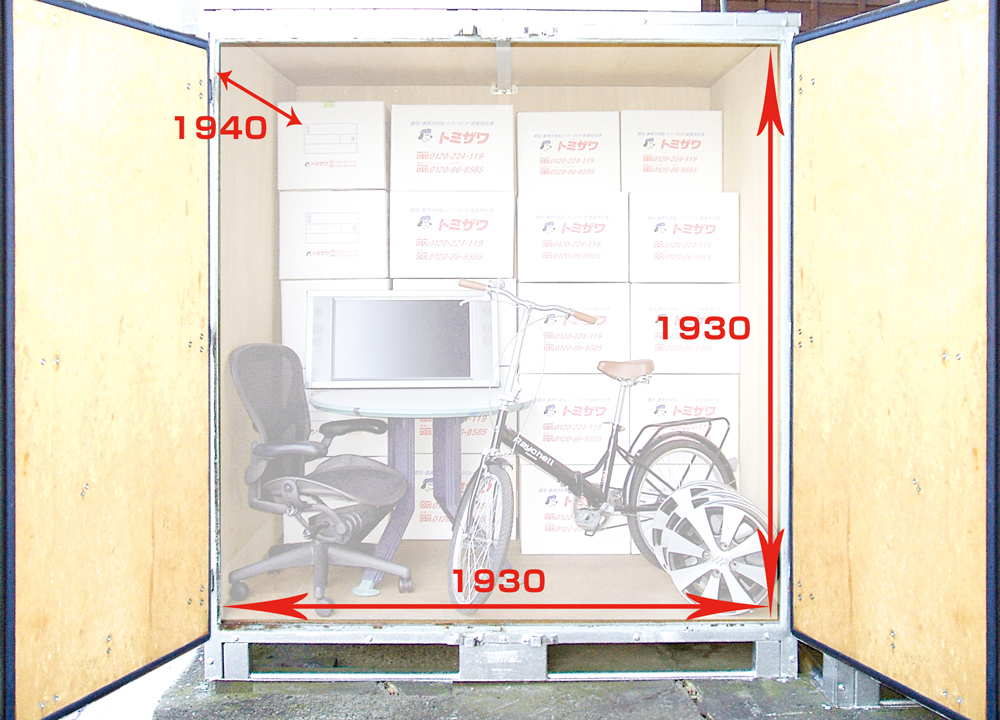 トミーBOXコンテナタイプ寸法